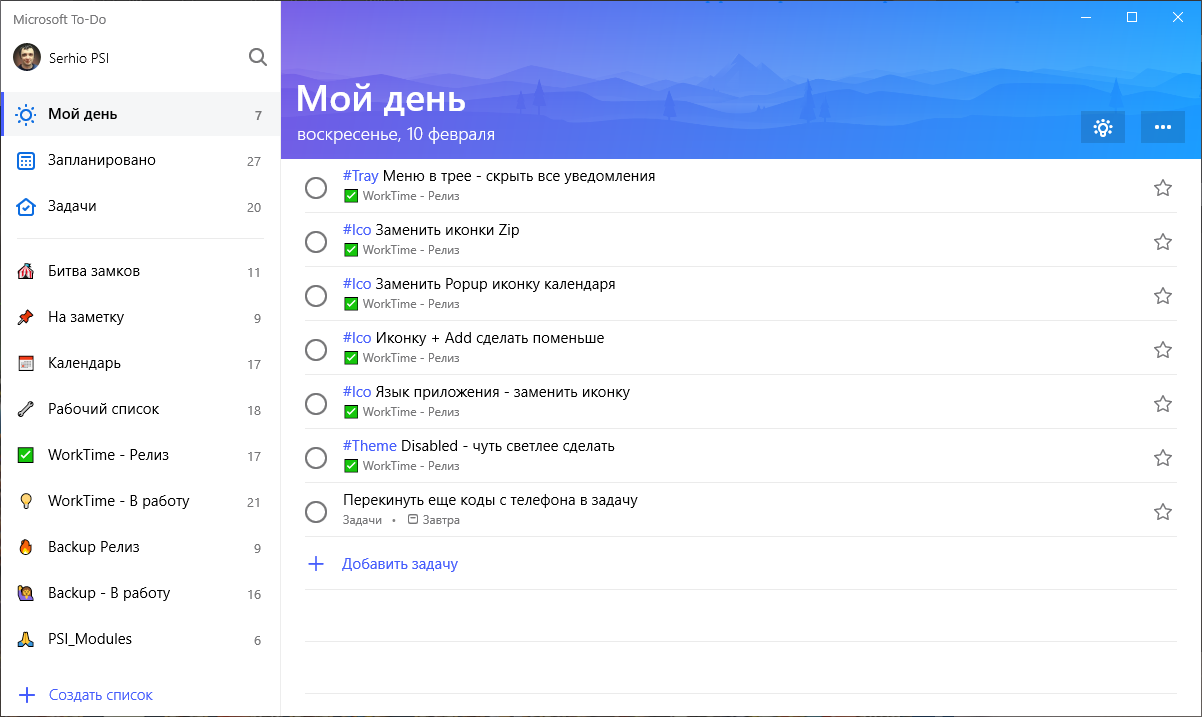 Todo-приложение
